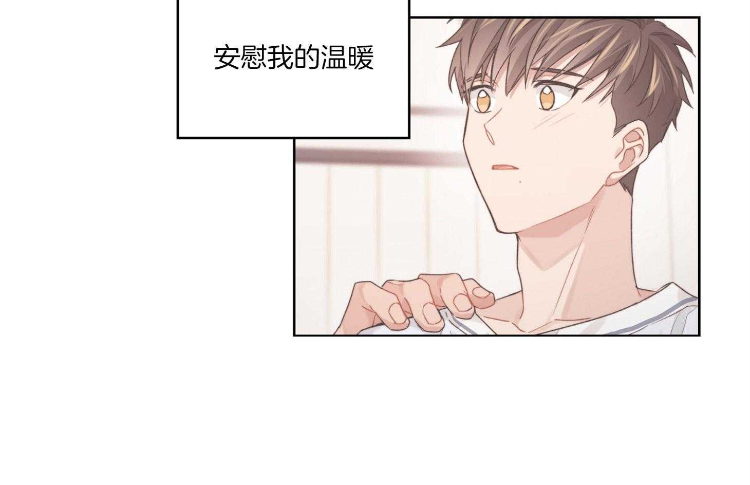 《糟糕的计划》第50话 心动的笑容 第11页