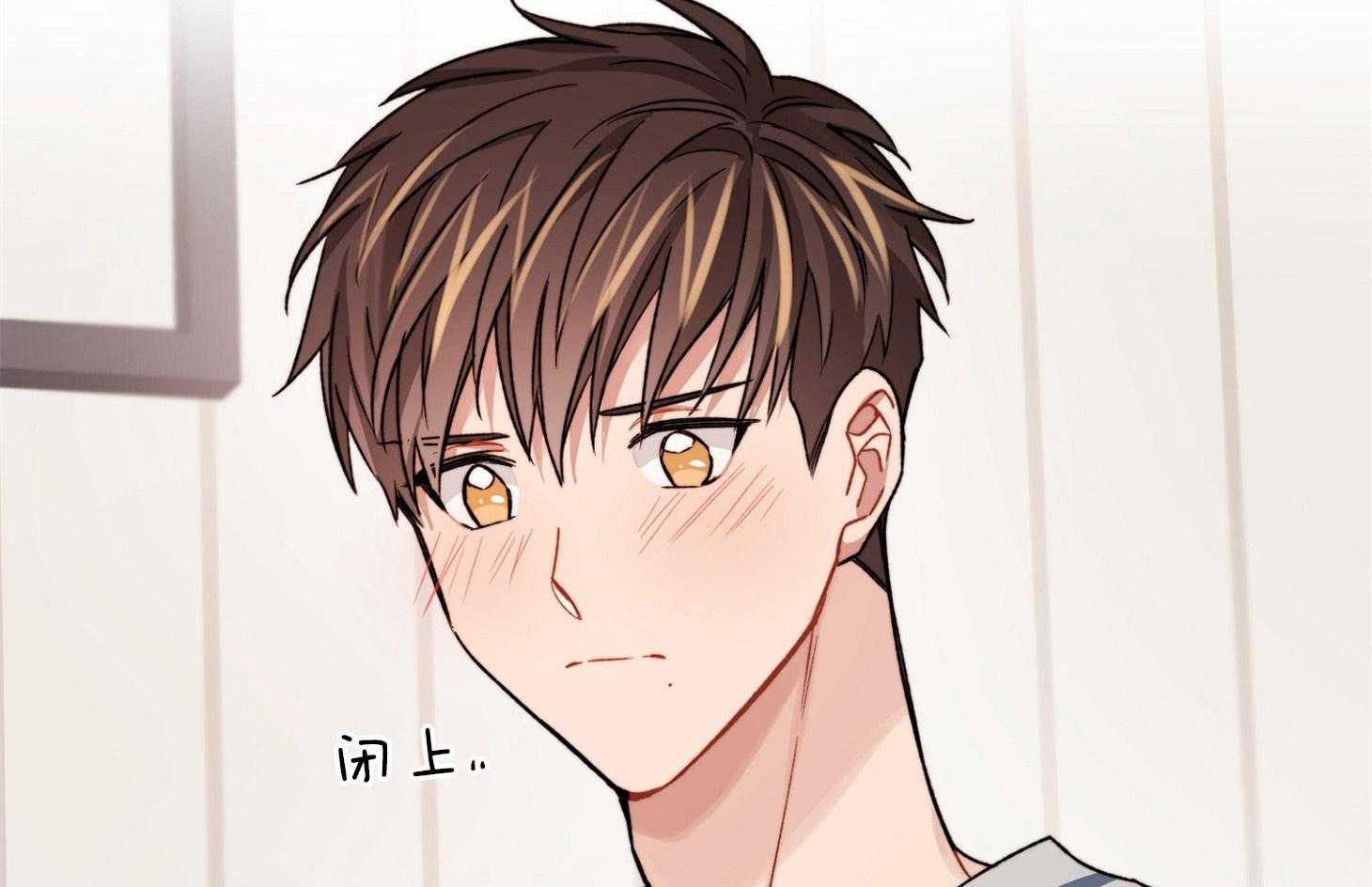《糟糕的计划》第50话 心动的笑容 第13页