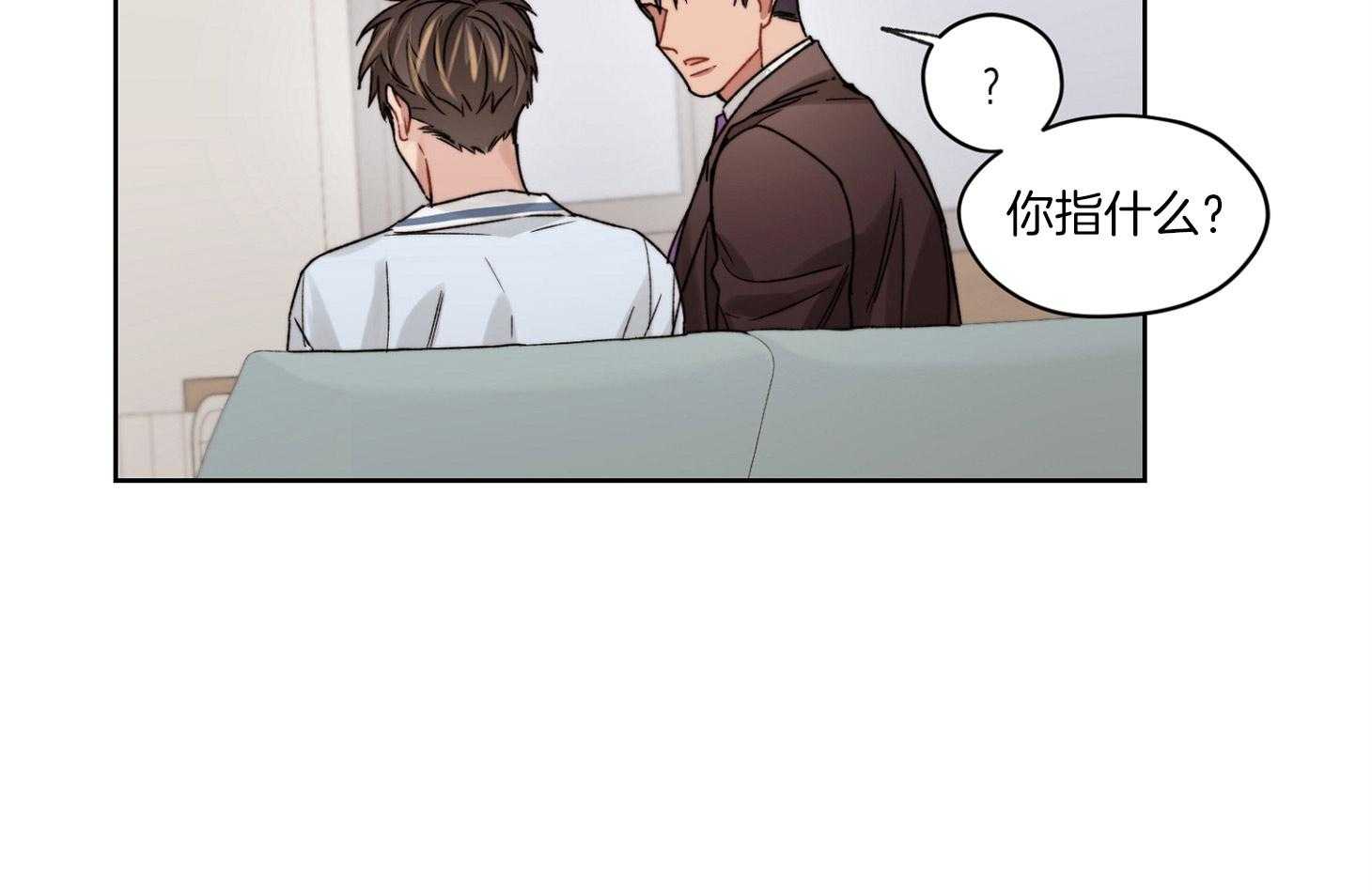 《糟糕的计划》第50话 心动的笑容 第16页