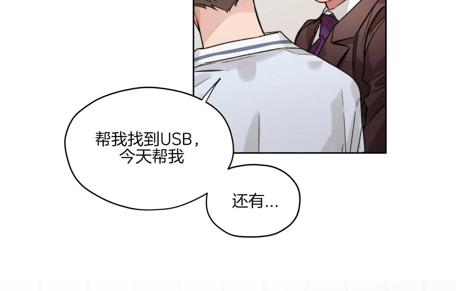 《糟糕的计划》第50话 心动的笑容 第18页