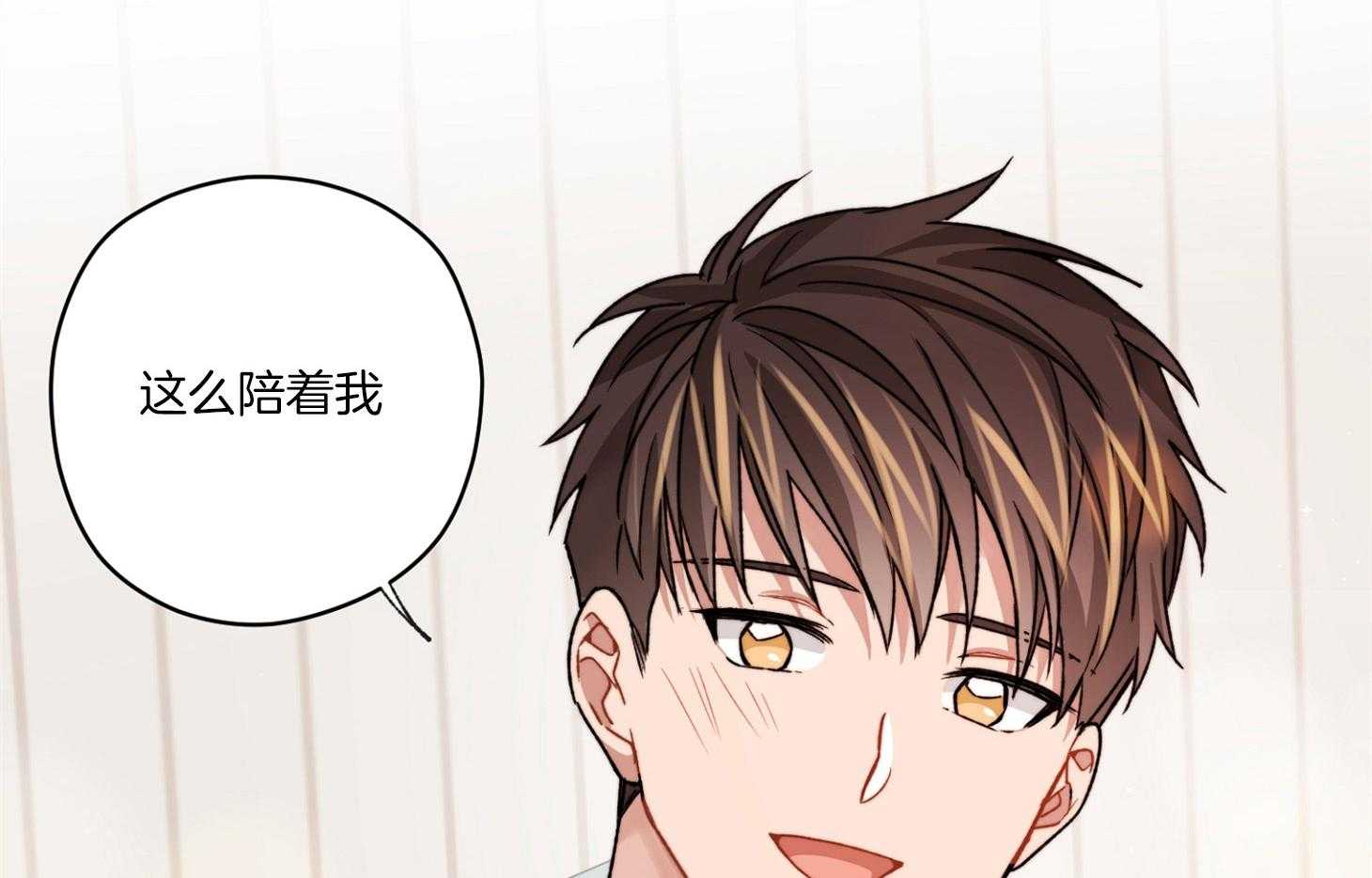 《糟糕的计划》第50话 心动的笑容 第19页
