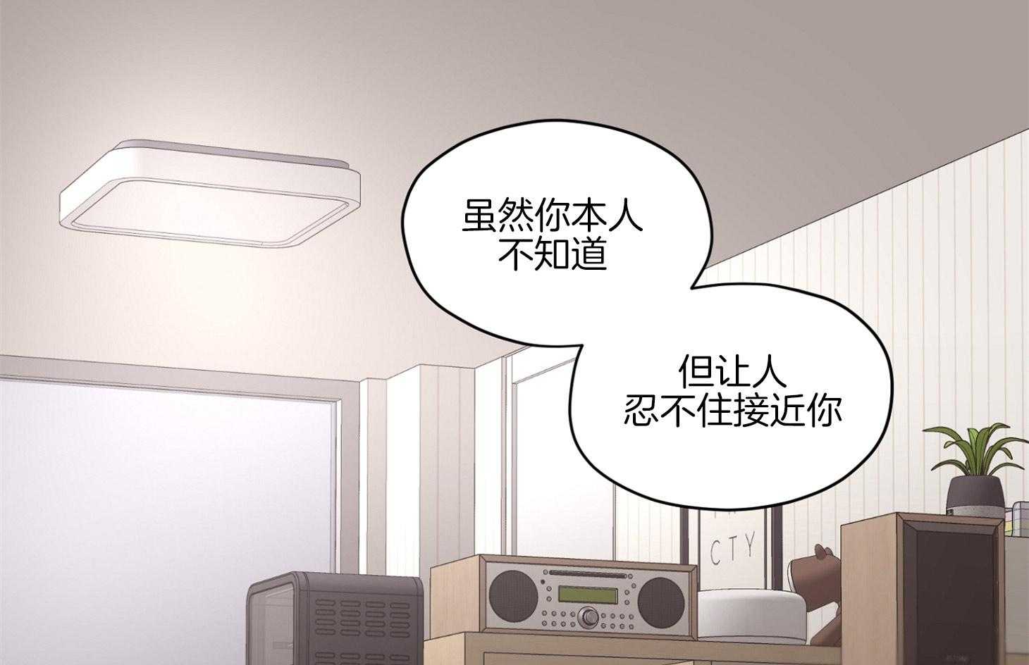 《糟糕的计划》第50话 心动的笑容 第1页