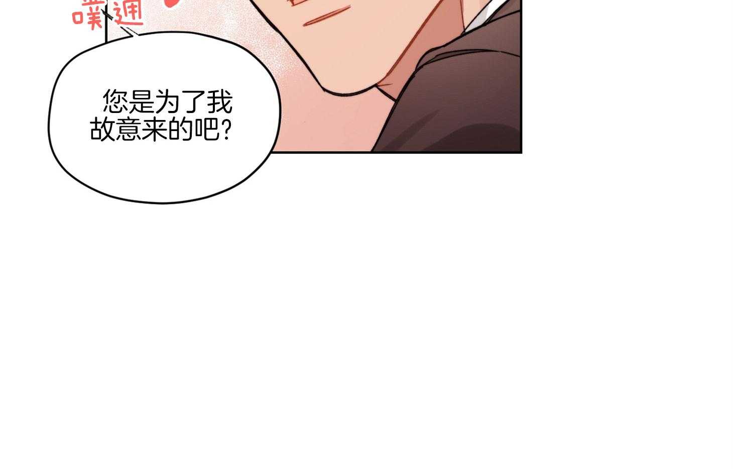 《糟糕的计划》第50话 心动的笑容 第22页