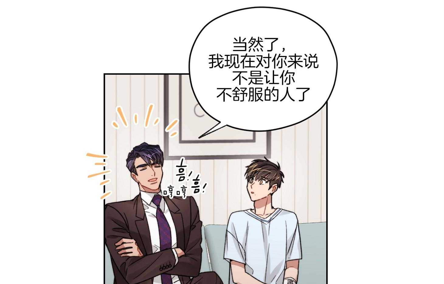 《糟糕的计划》第50话 心动的笑容 第27页