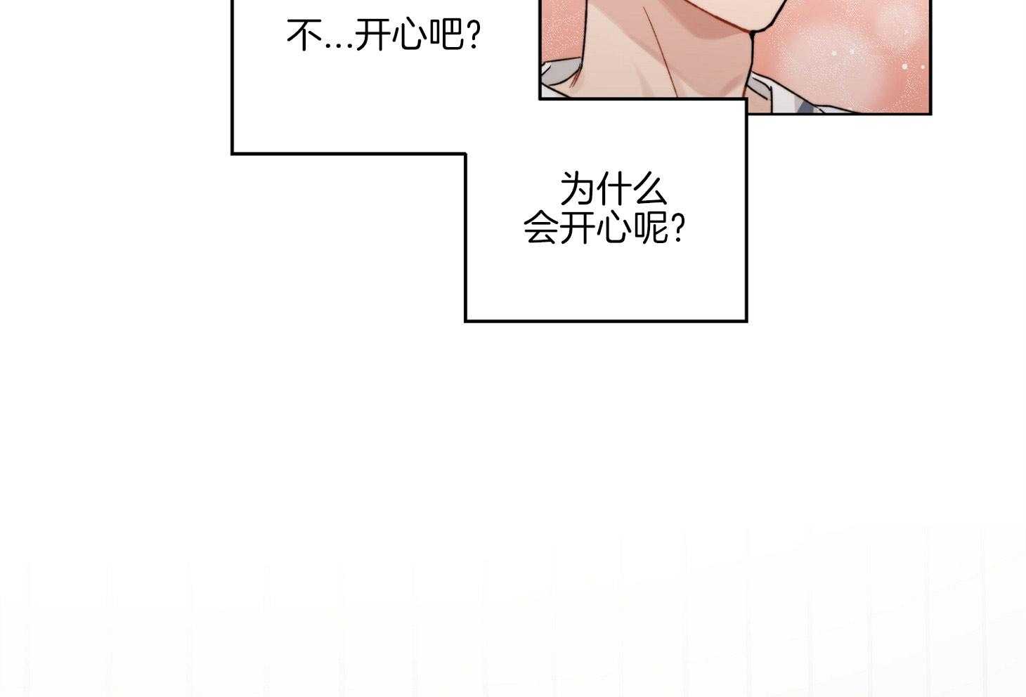《糟糕的计划》第50话 心动的笑容 第32页