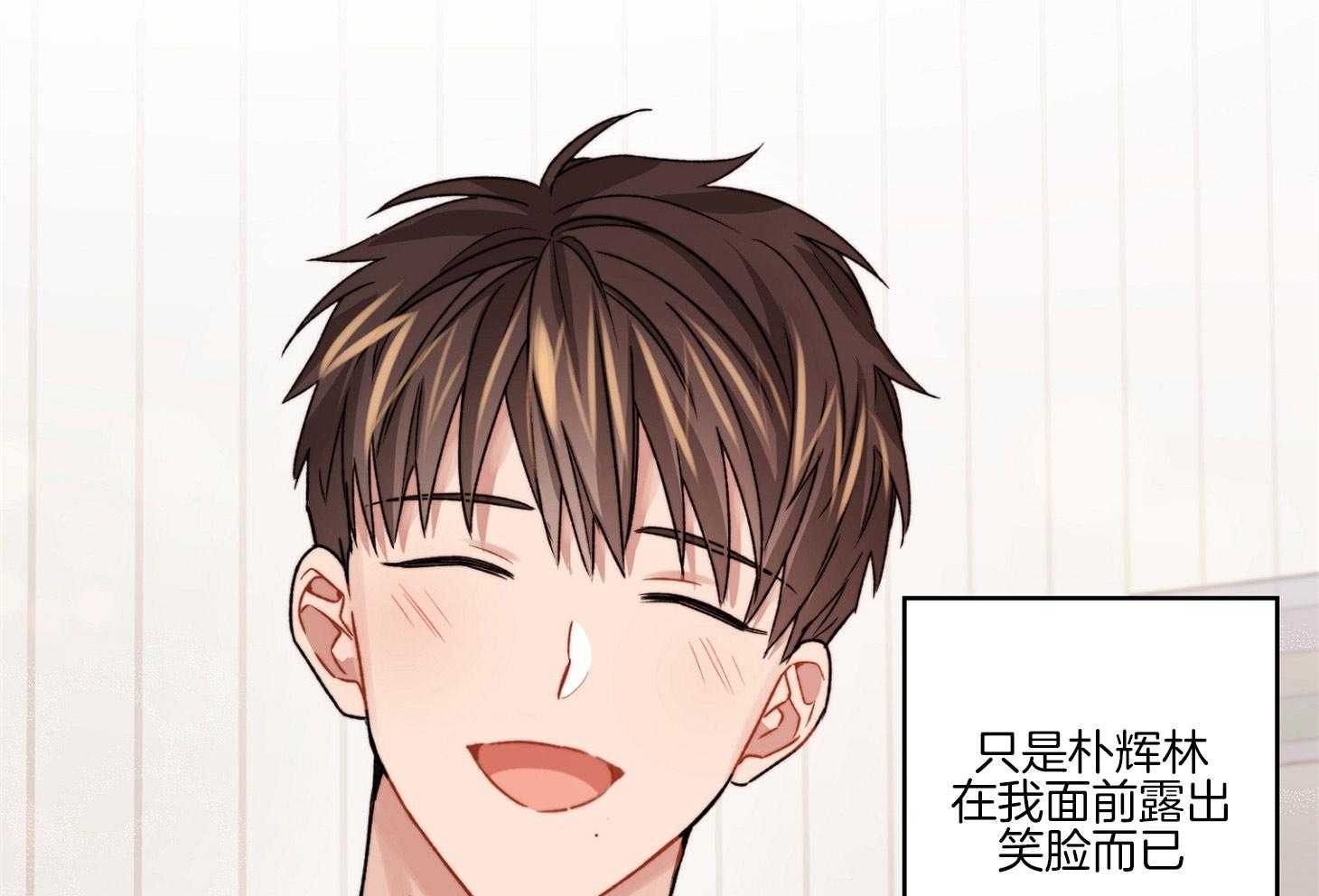 《糟糕的计划》第50话 心动的笑容 第33页