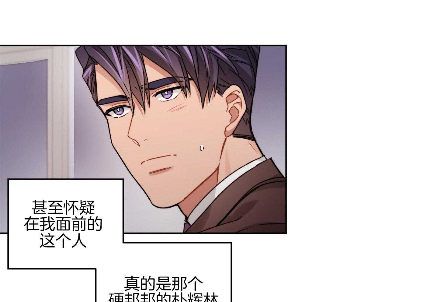 《糟糕的计划》第50话 心动的笑容 第35页