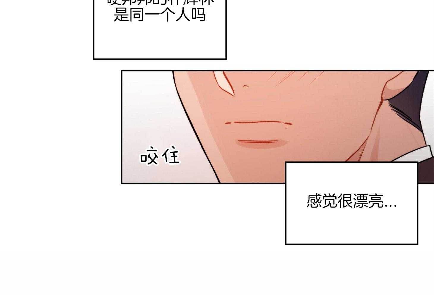 《糟糕的计划》第50话 心动的笑容 第36页