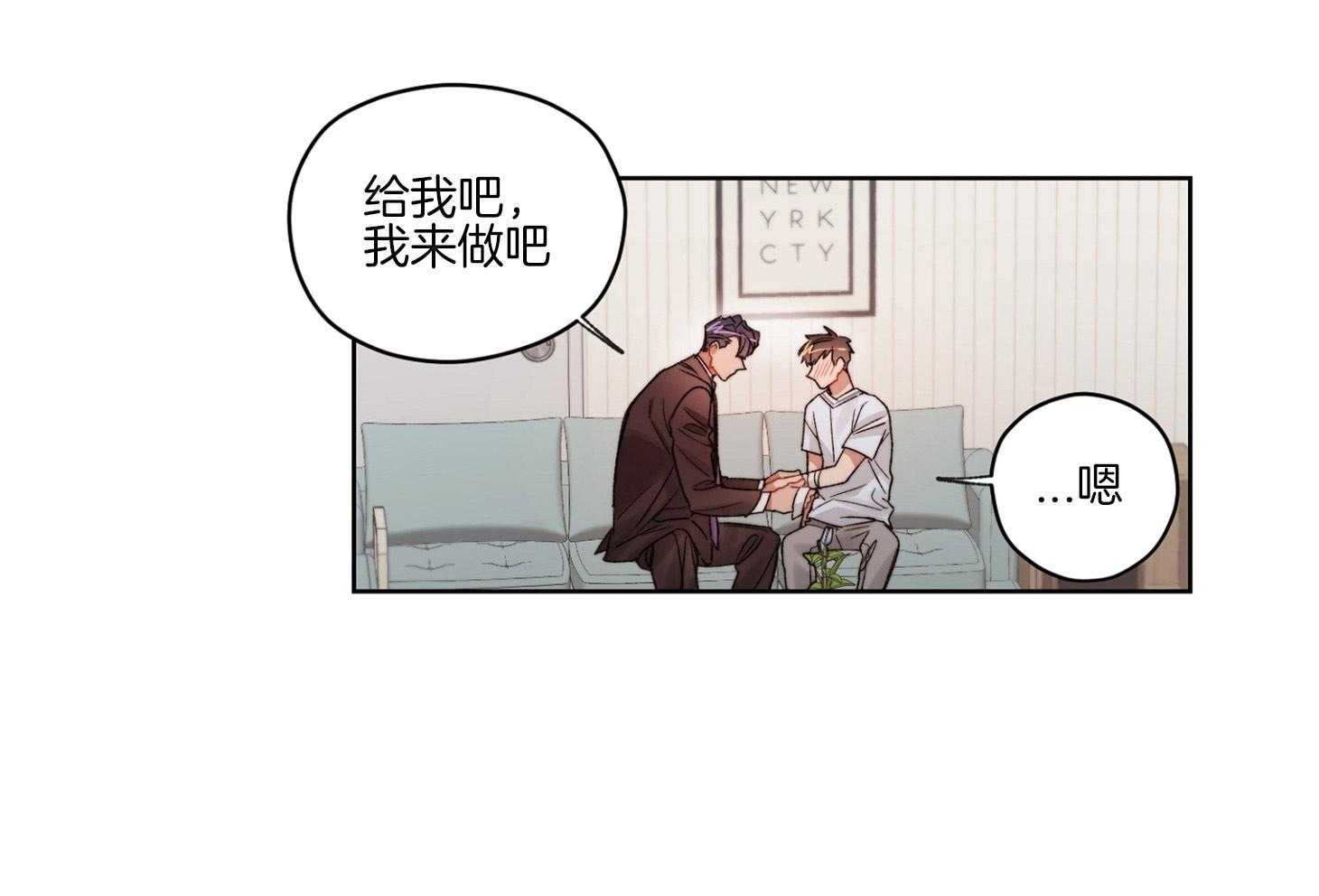 《糟糕的计划》第50话 心动的笑容 第39页