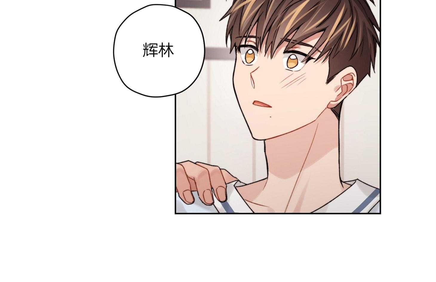 《糟糕的计划》第50话 心动的笑容 第3页