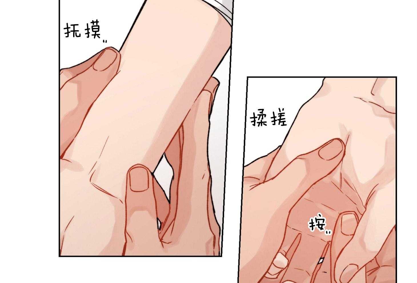 《糟糕的计划》第50话 心动的笑容 第42页