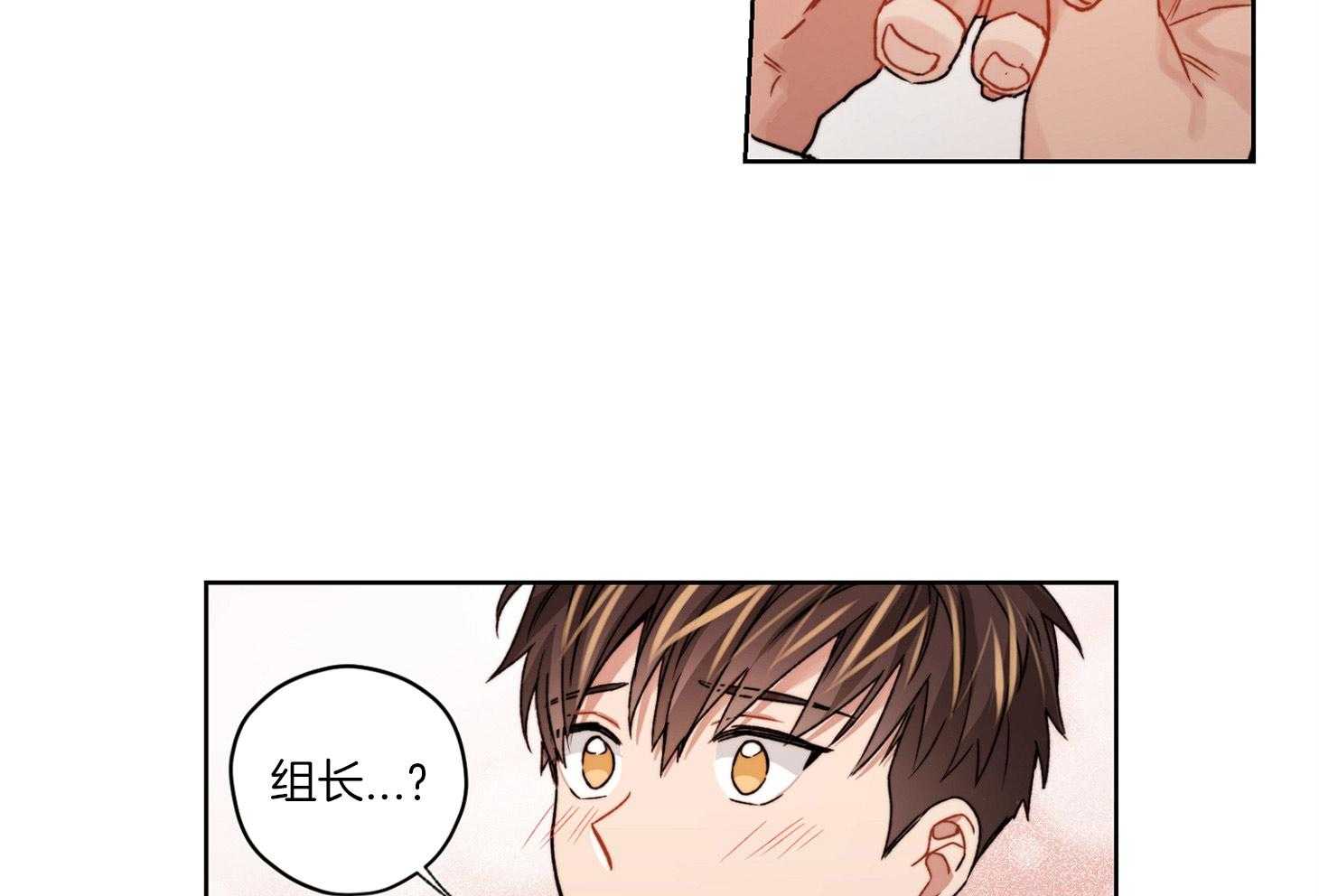 《糟糕的计划》第50话 心动的笑容 第43页