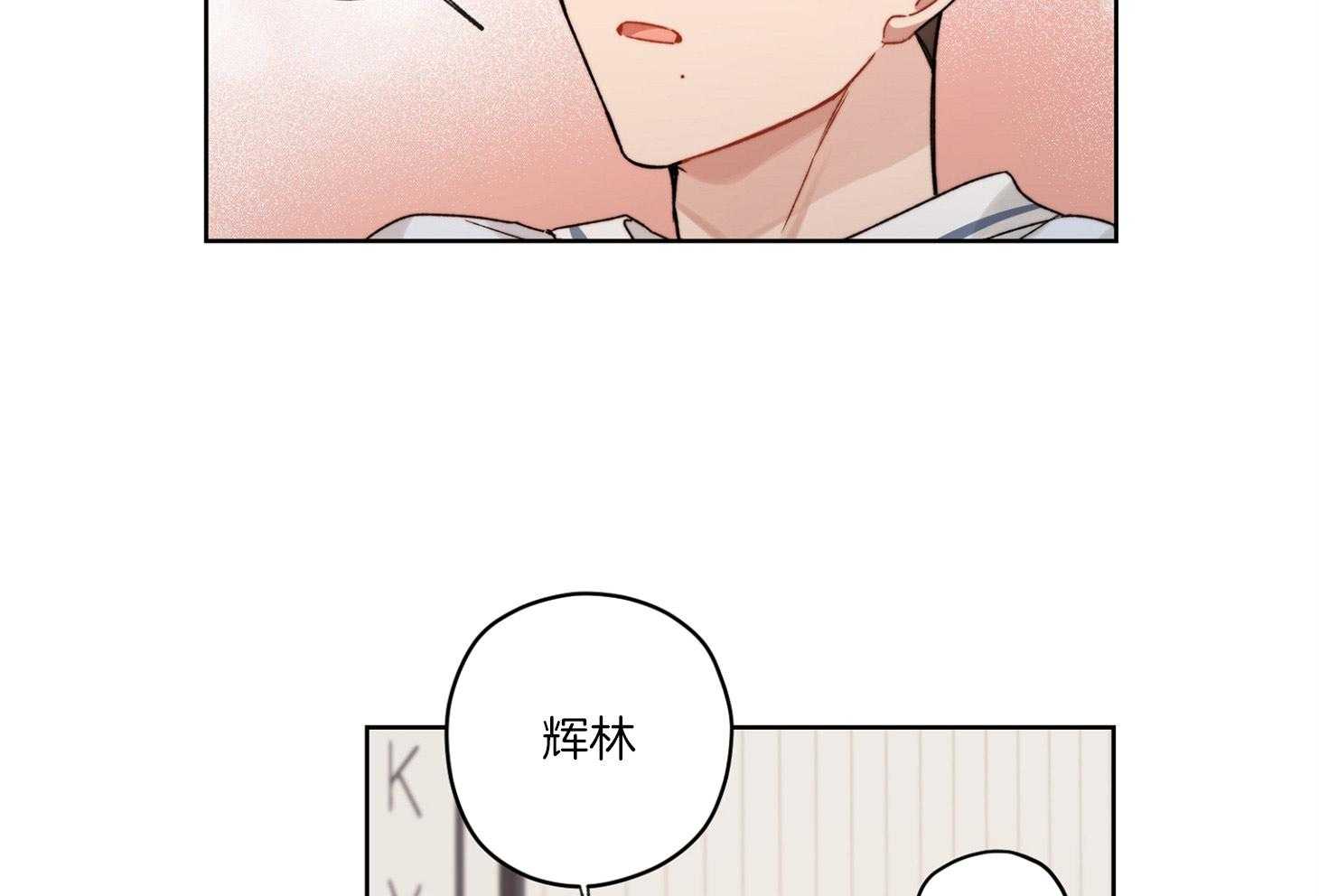 《糟糕的计划》第50话 心动的笑容 第44页