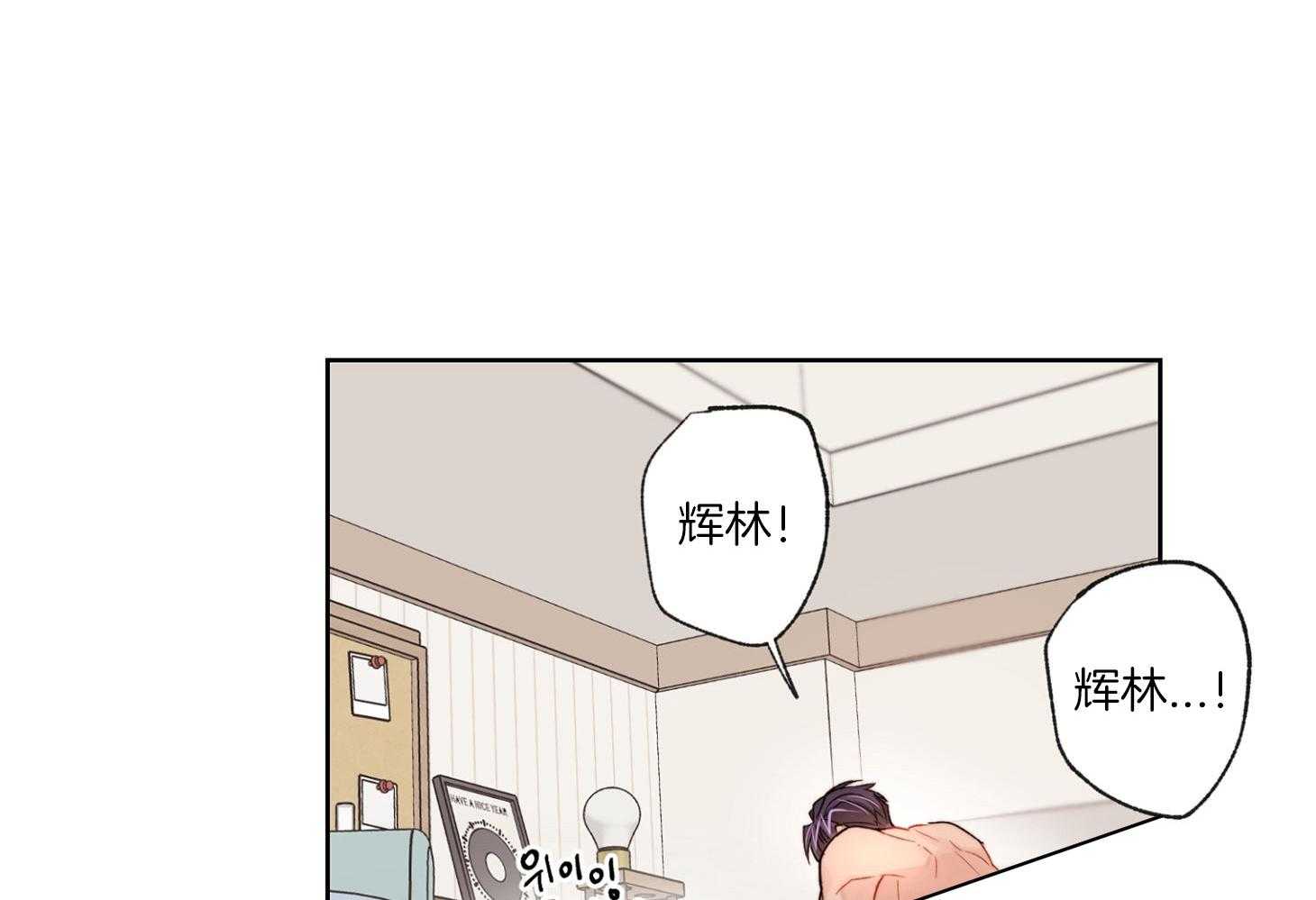 《糟糕的计划》第52话 不是一场梦（第一季完） 第20页