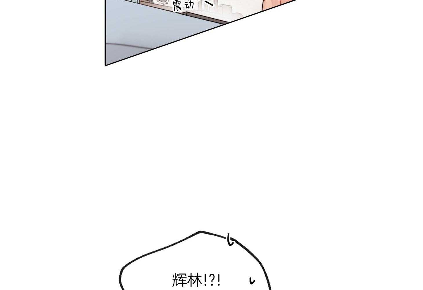 《糟糕的计划》第52话 不是一场梦（第一季完） 第21页