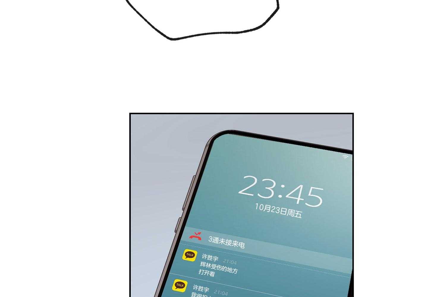 《糟糕的计划》第52话 不是一场梦（第一季完） 第22页