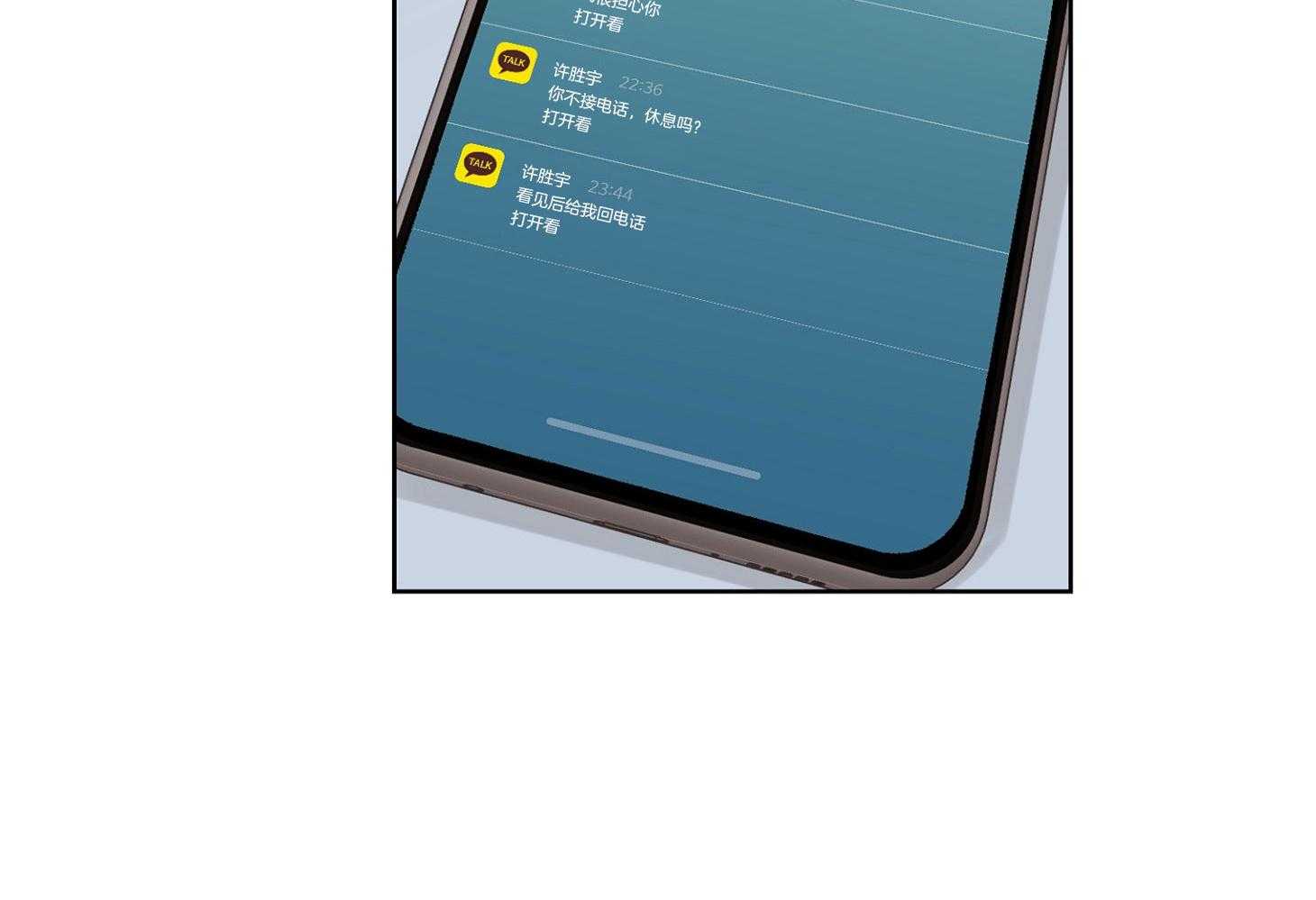 《糟糕的计划》第52话 不是一场梦（第一季完） 第23页