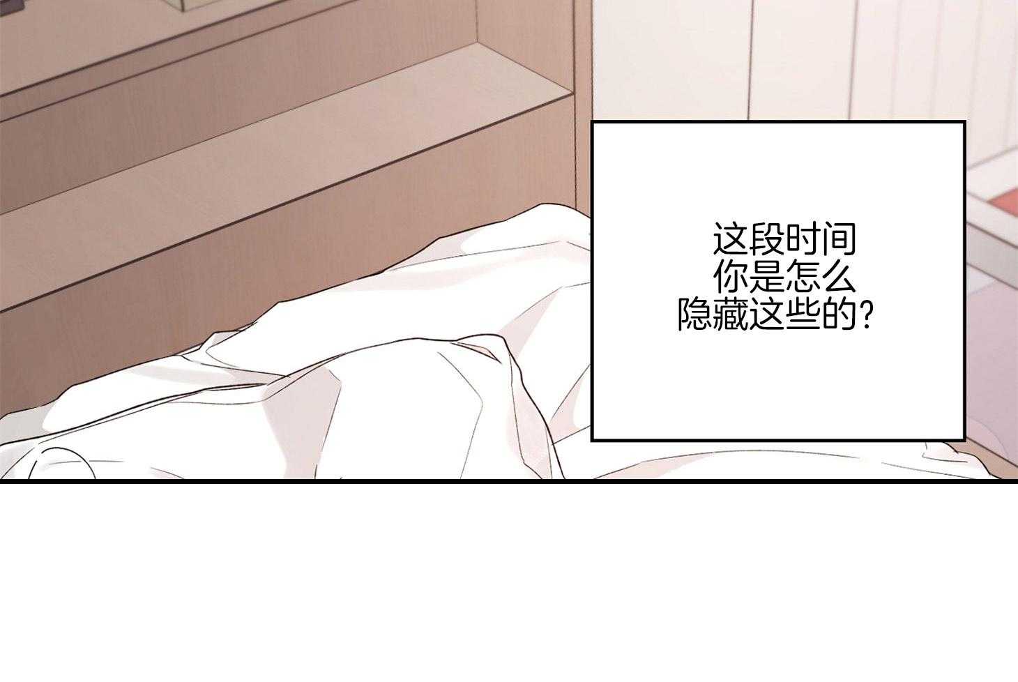 《糟糕的计划》第52话 不是一场梦（第一季完） 第9页