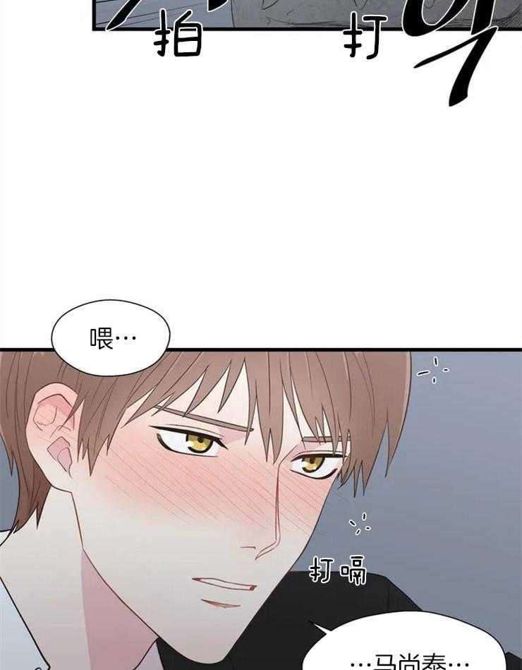《正人君子》第3话 3_遭殃的石狮子 第12页
