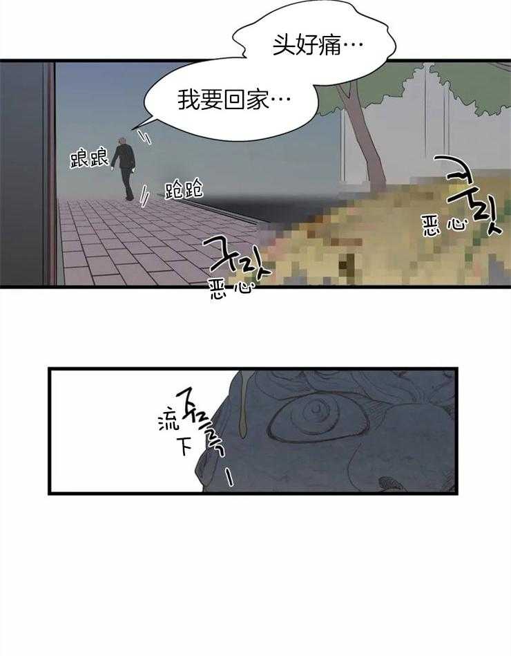 《正人君子》第3话 3_遭殃的石狮子 第16页