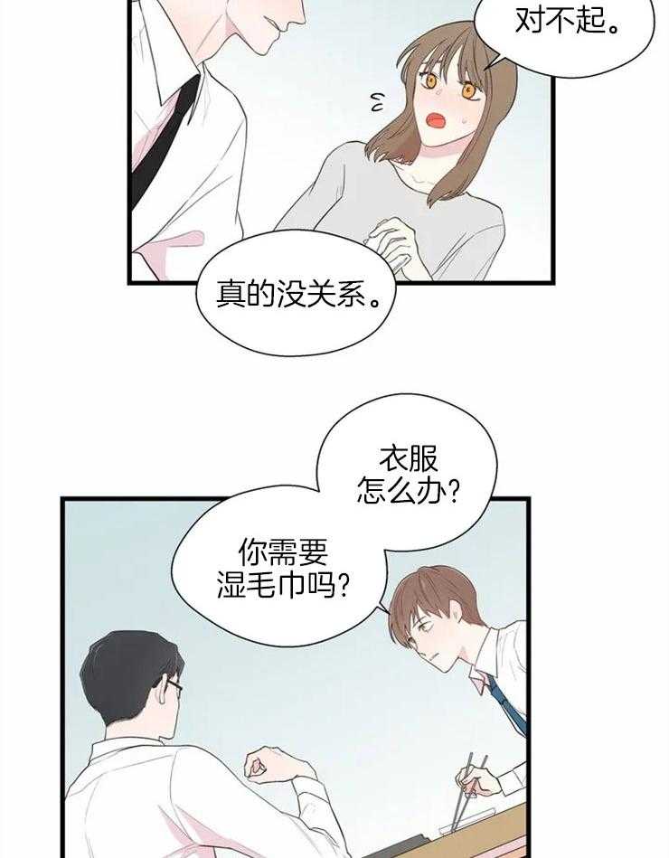 《正人君子》第3话 3_遭殃的石狮子 第2页