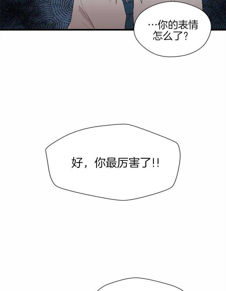 《正人君子》第3话 3_遭殃的石狮子 第7页