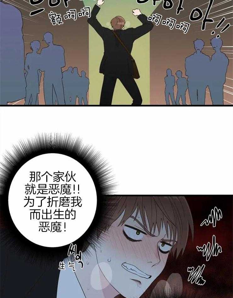 《正人君子》第3话 3_遭殃的石狮子 第9页