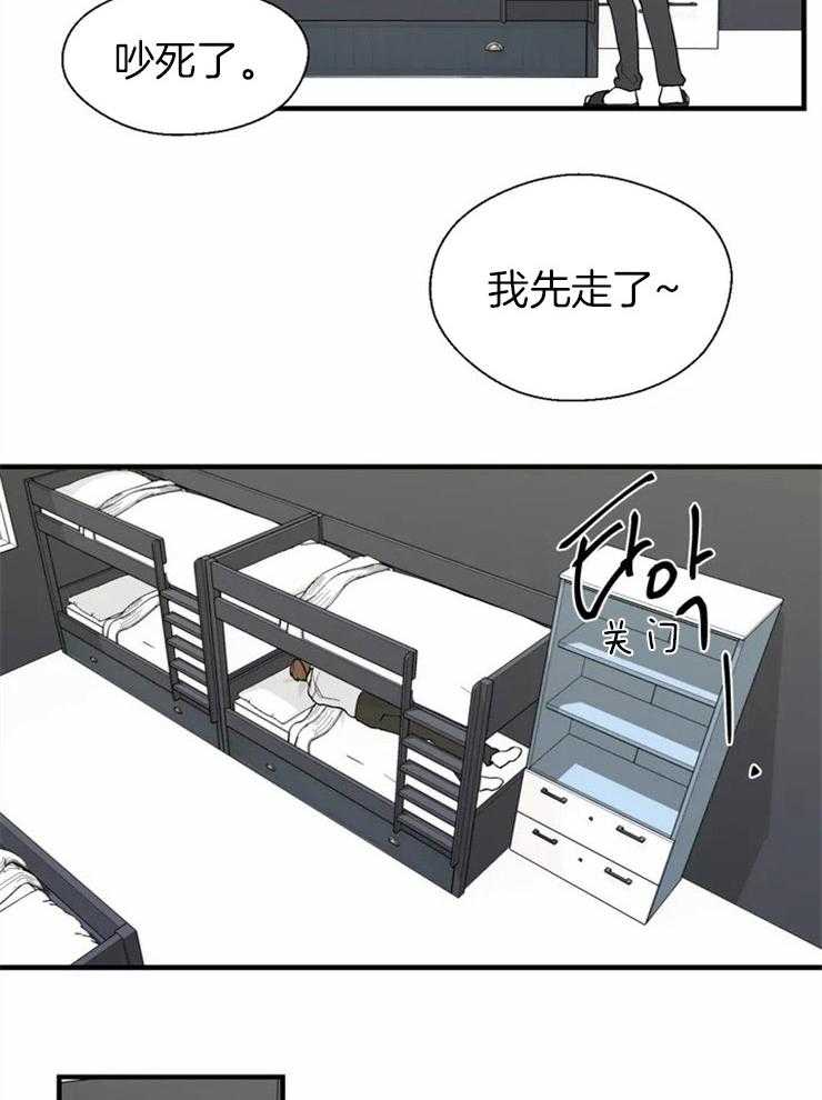 《正人君子》第6话 6_不堪的状况 第10页