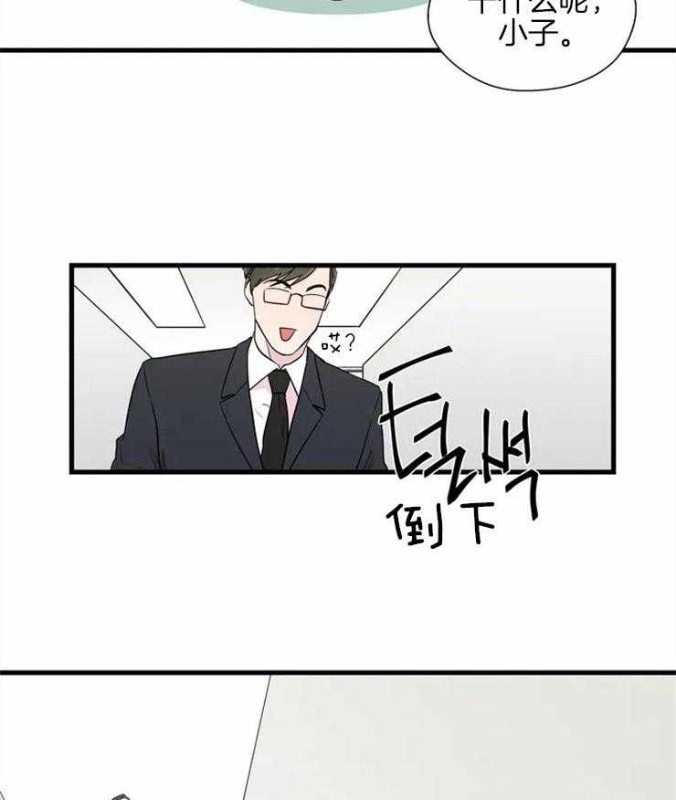 《正人君子》第6话 6_不堪的状况 第5页