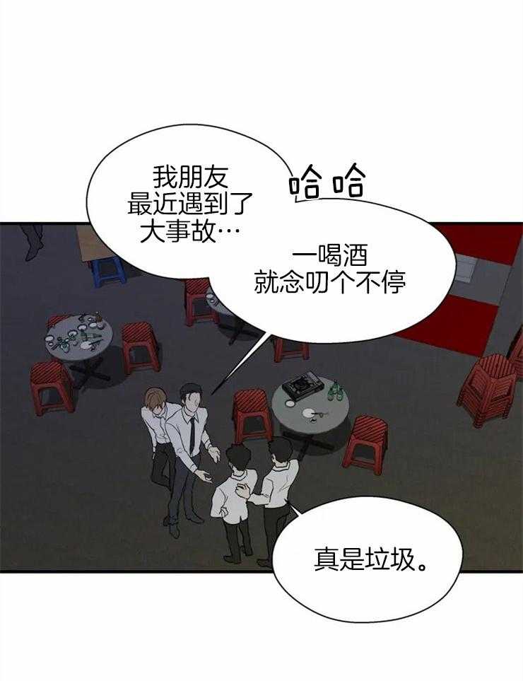 《正人君子》第10话 10_耍耍酒疯 第5页