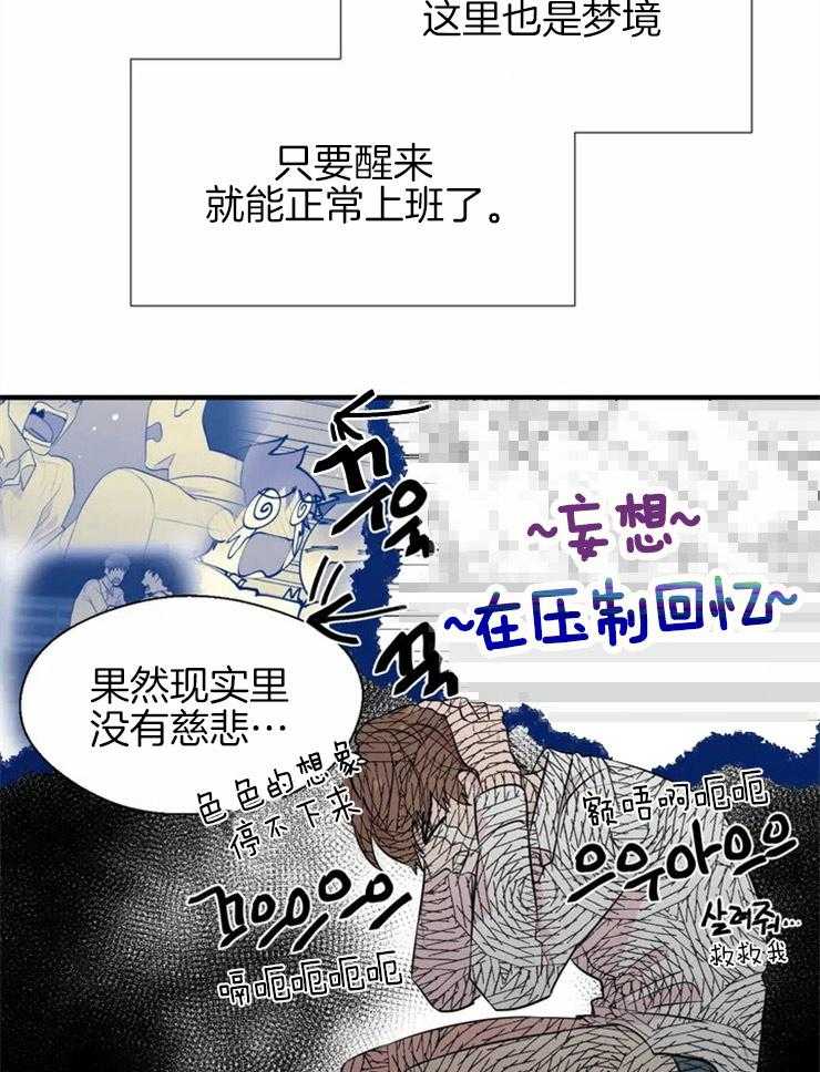 《正人君子》第12话 面临危机 第13页