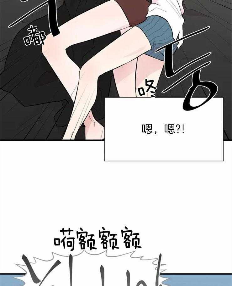 《正人君子》第12话 面临危机 第5页