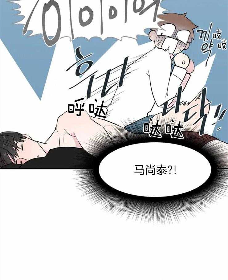 《正人君子》第12话 面临危机 第6页