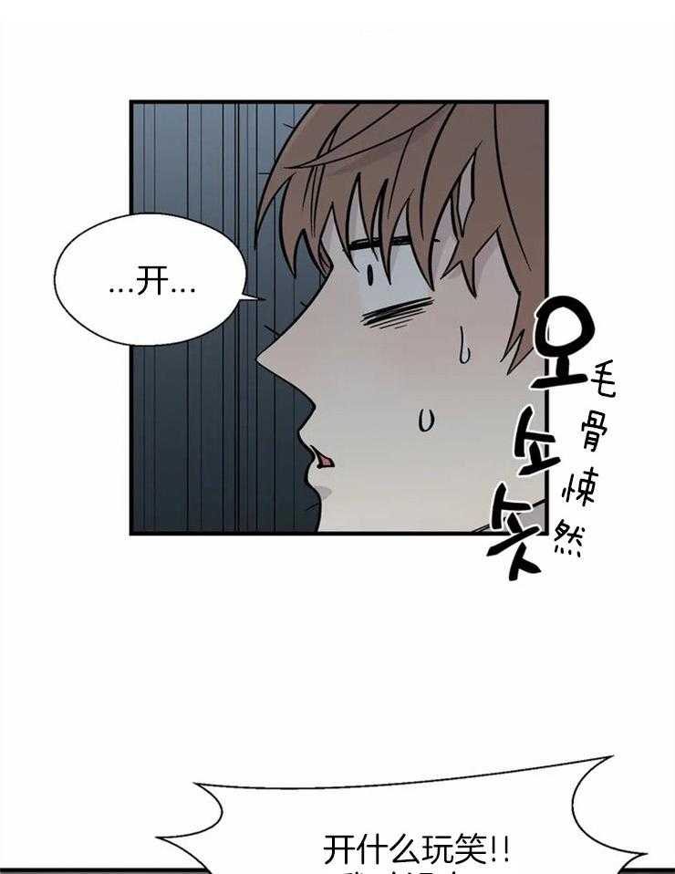 《正人君子》第13话 幼稚的争执 第16页