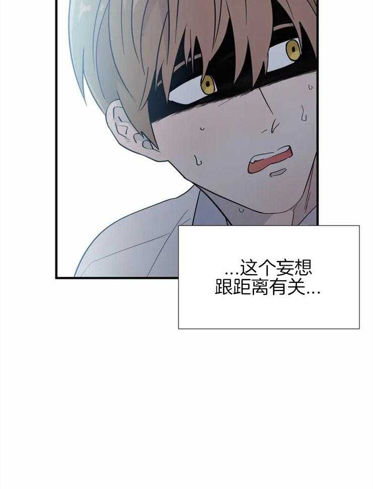 《正人君子》第14话 不可抗力 第14页