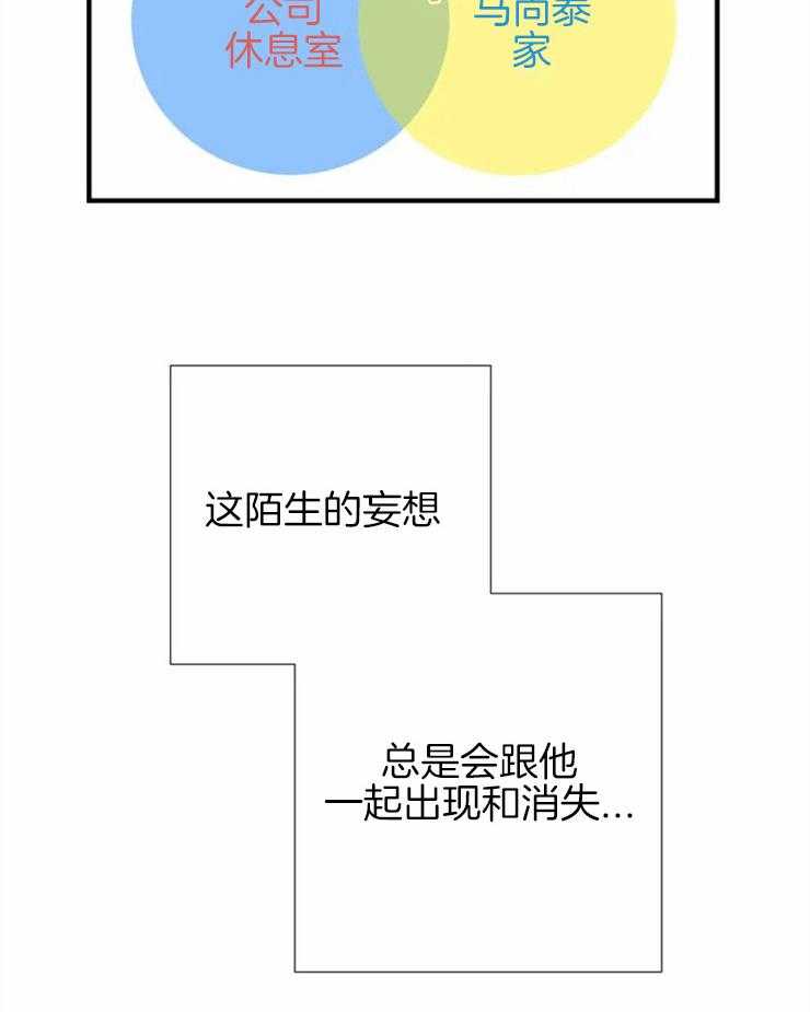 《正人君子》第14话 不可抗力 第18页