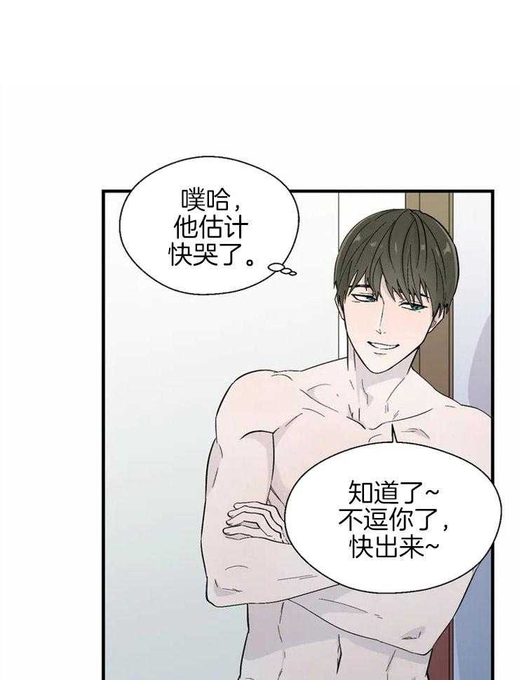 《正人君子》第14话 不可抗力 第1页