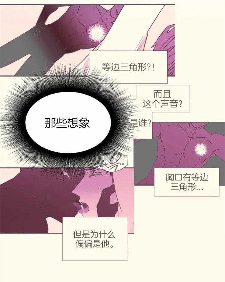 《正人君子》第14话 不可抗力 第23页
