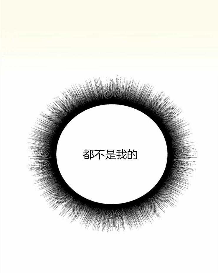 《正人君子》第14话 不可抗力 第24页