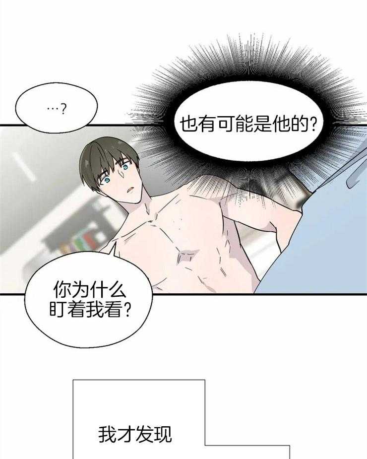 《正人君子》第14话 不可抗力 第25页