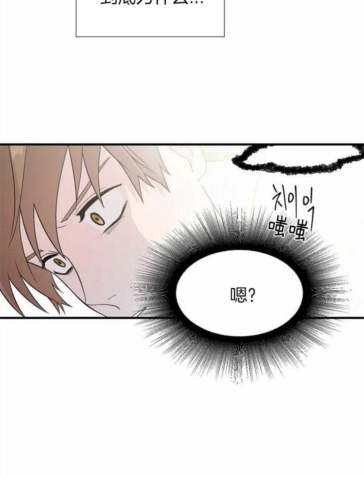 《正人君子》第14话 不可抗力 第8页