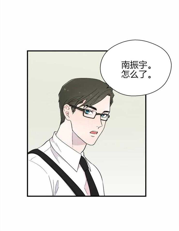 《正人君子》第16话 双人出差 第15页
