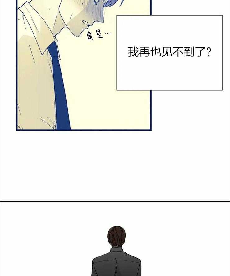 《正人君子》第16话 双人出差 第22页
