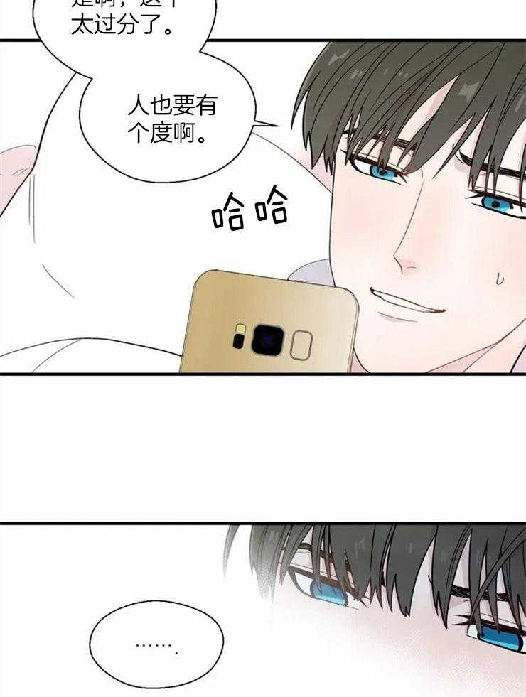 《正人君子》第20话 单刀直入 第12页