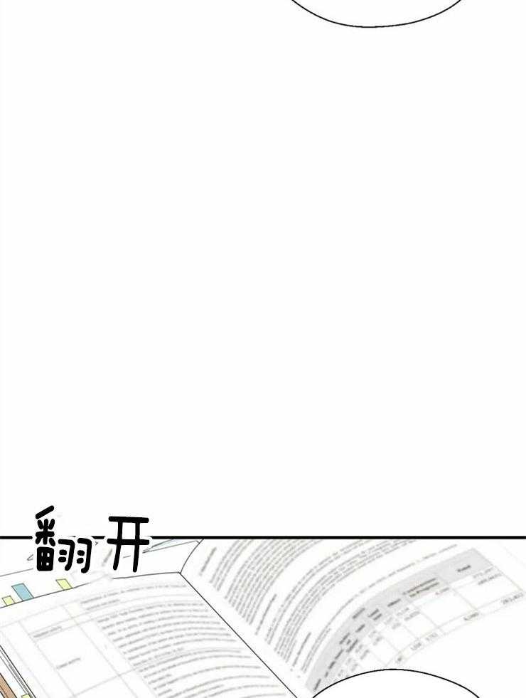 《正人君子》第20话 单刀直入 第5页