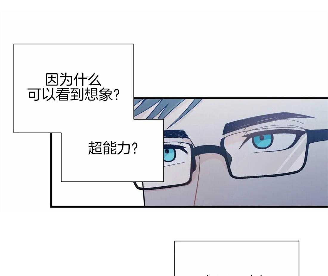 《正人君子》第24话 电车空间 第24页