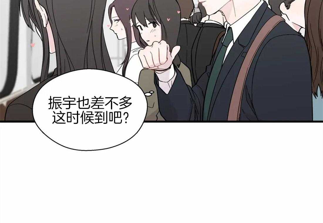 《正人君子》第24话 电车空间 第4页