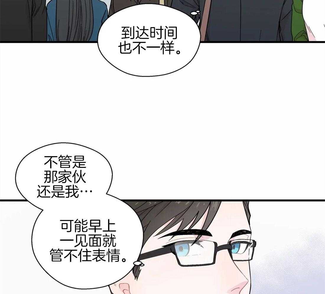 《正人君子》第24话 电车空间 第6页