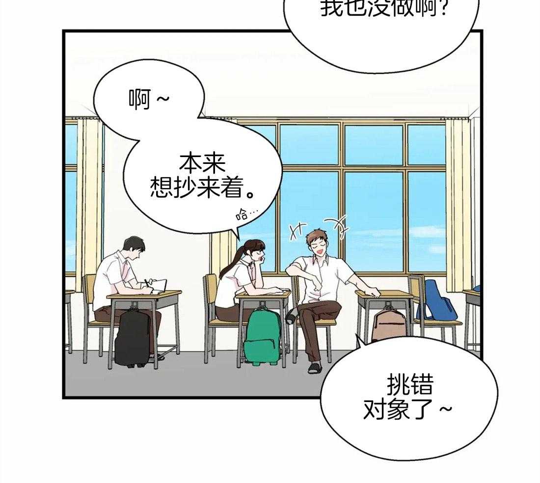 《正人君子》第23话 相反的两人 第11页
