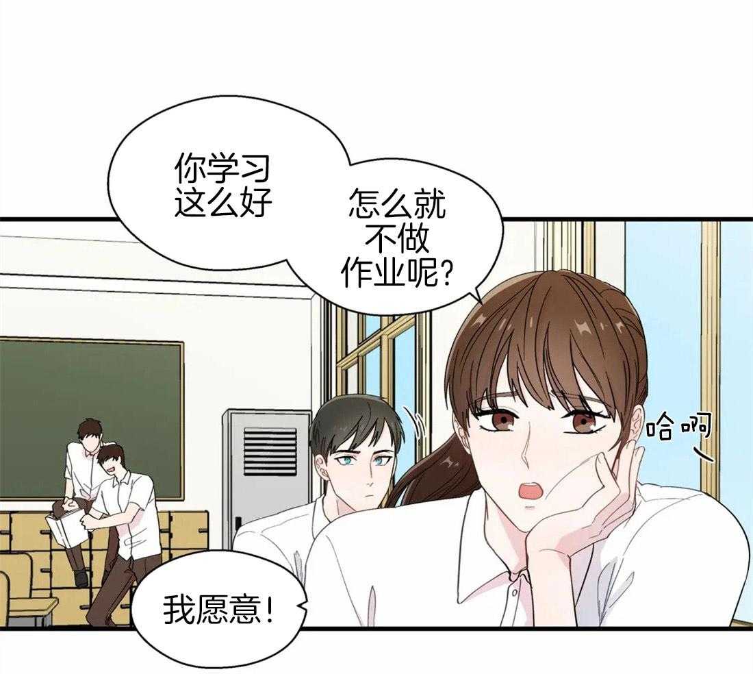 《正人君子》第23话 相反的两人 第12页